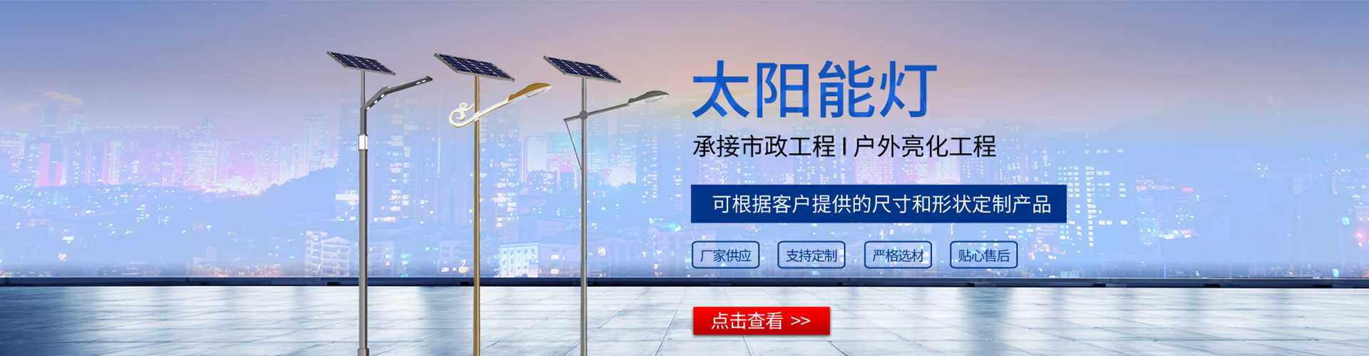 道孚县太阳能路灯哪家好